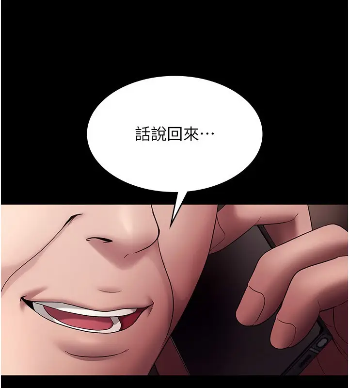 漫画《老板娘的诱惑》第64话第3张图