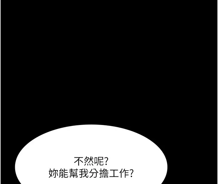 漫画《老板娘的诱惑》第64话第32张图