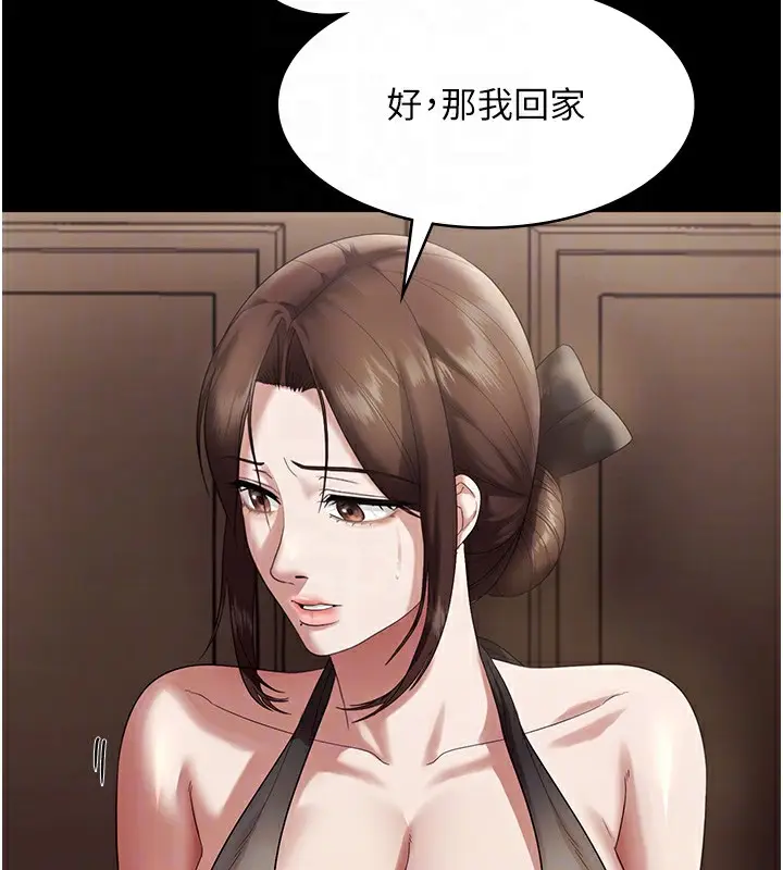 漫画《老板娘的诱惑》第64话第35张图