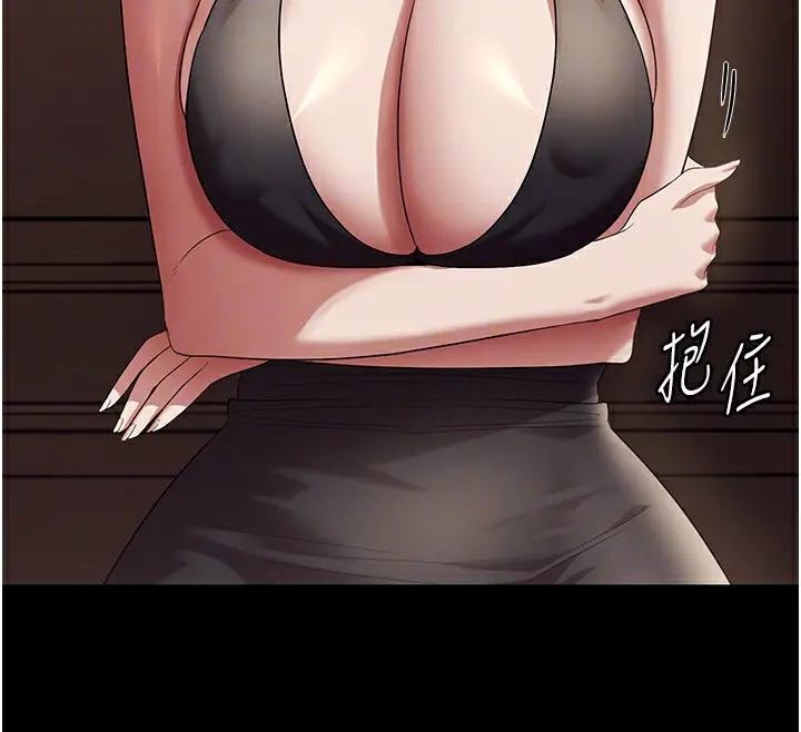 漫画《老板娘的诱惑》第64话第36张图