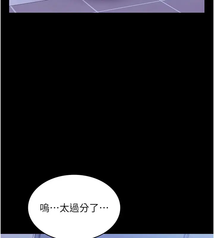 漫画《老板娘的诱惑》第64话第39张图