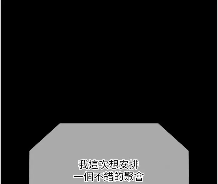 漫画《老板娘的诱惑》第64话第4张图