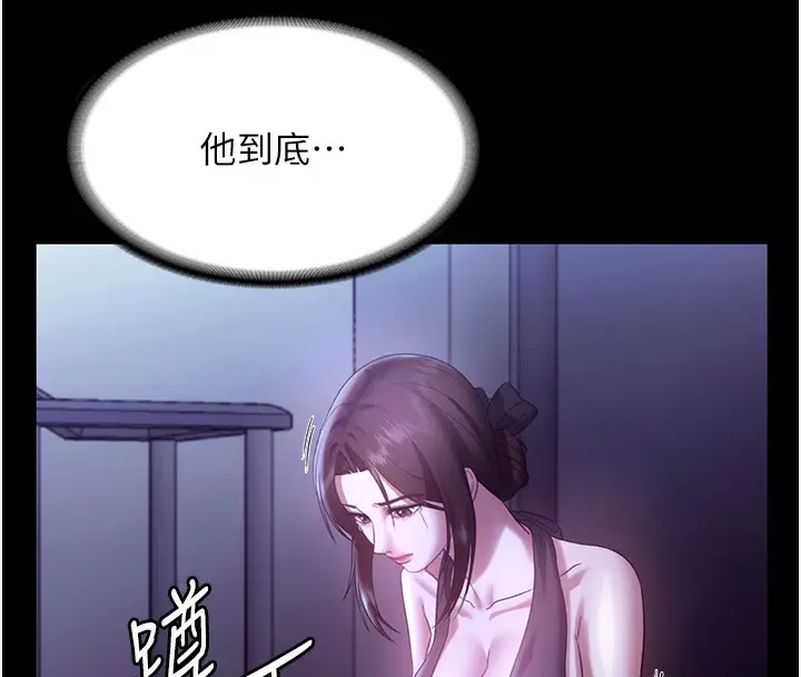 漫画《老板娘的诱惑》第64话第45张图