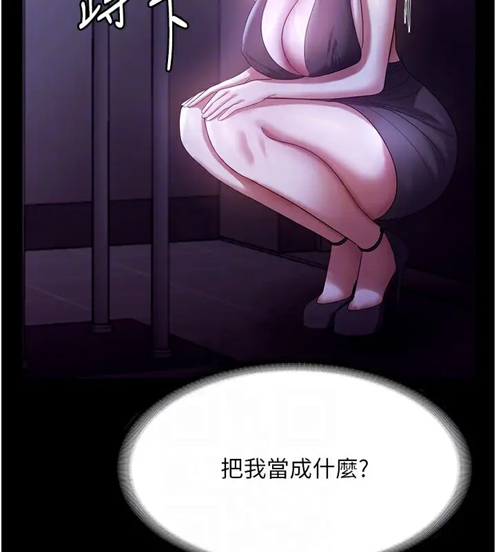 漫画《老板娘的诱惑》第64话第46张图