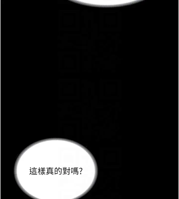 漫画《老板娘的诱惑》第64话第47张图