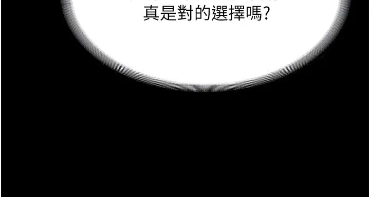 漫画《老板娘的诱惑》第64话第49张图