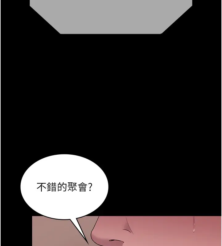 漫画《老板娘的诱惑》第64话第5张图