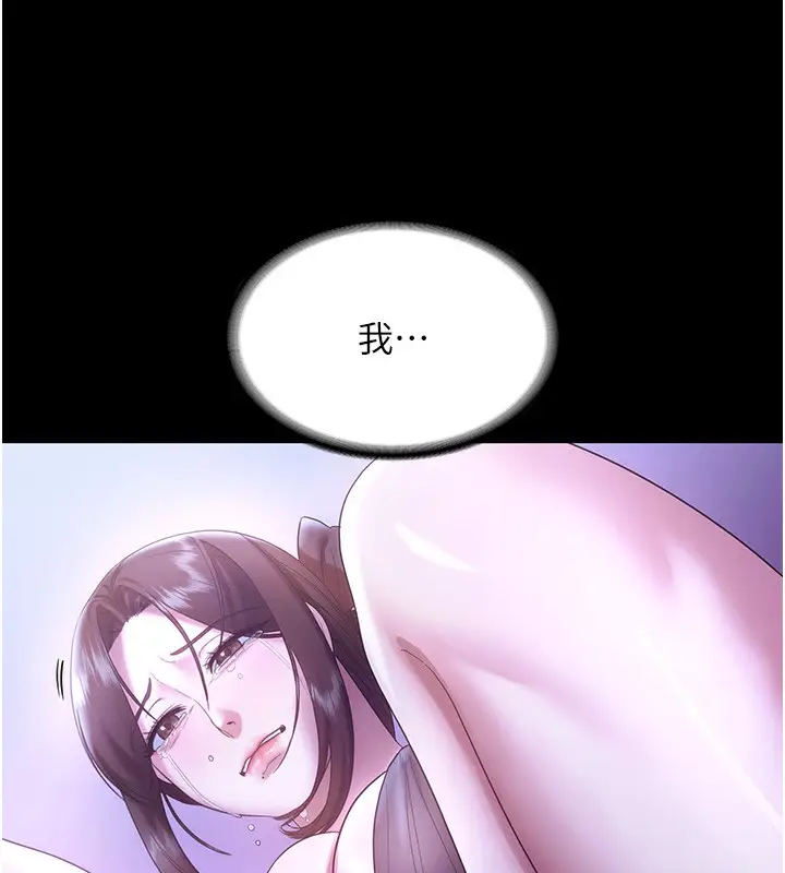 漫画《老板娘的诱惑》第64话第50张图