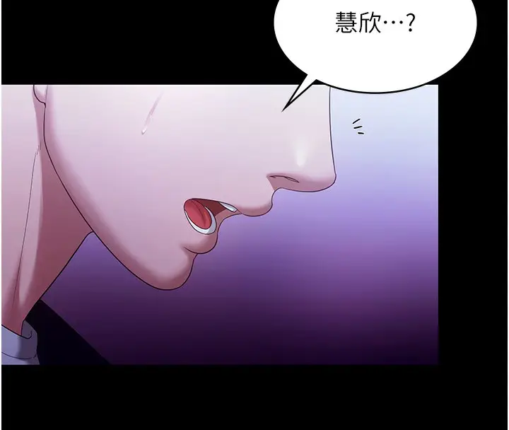 漫画《老板娘的诱惑》第64话第53张图