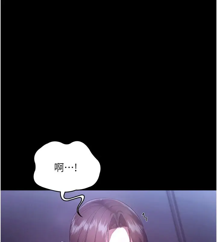 漫画《老板娘的诱惑》第64话第54张图