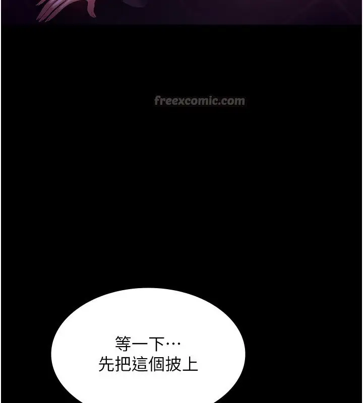 漫画《老板娘的诱惑》第64话第56张图