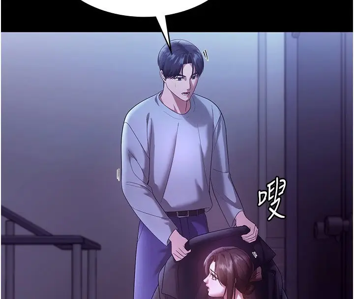 漫画《老板娘的诱惑》第64话第57张图