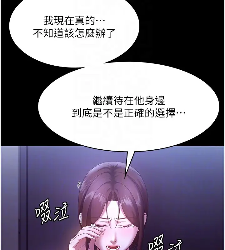 漫画《老板娘的诱惑》第64话第64张图