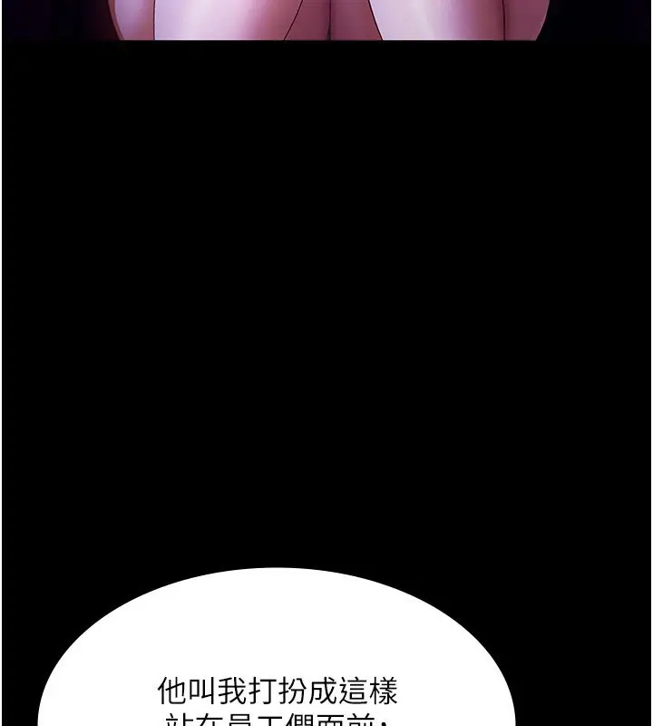 漫画《老板娘的诱惑》第64话第66张图