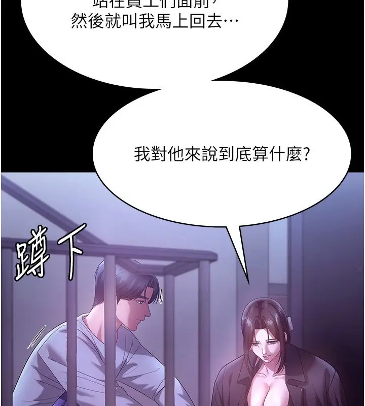 漫画《老板娘的诱惑》第64话第67张图