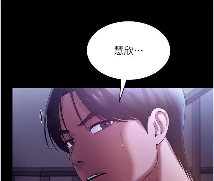漫画《老板娘的诱惑》第64话第69张图