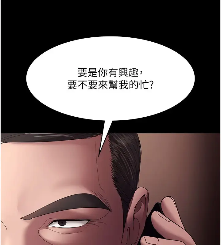 漫画《老板娘的诱惑》第64话第7张图