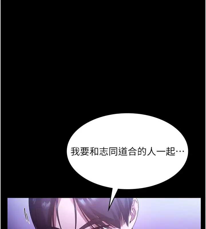漫画《老板娘的诱惑》第64话第75张图
