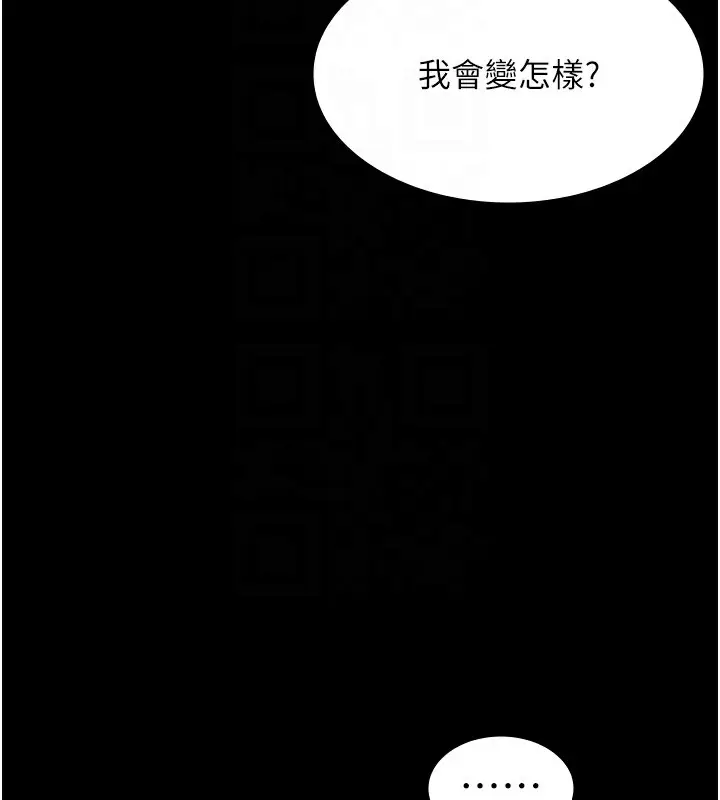 漫画《老板娘的诱惑》第64话第79张图