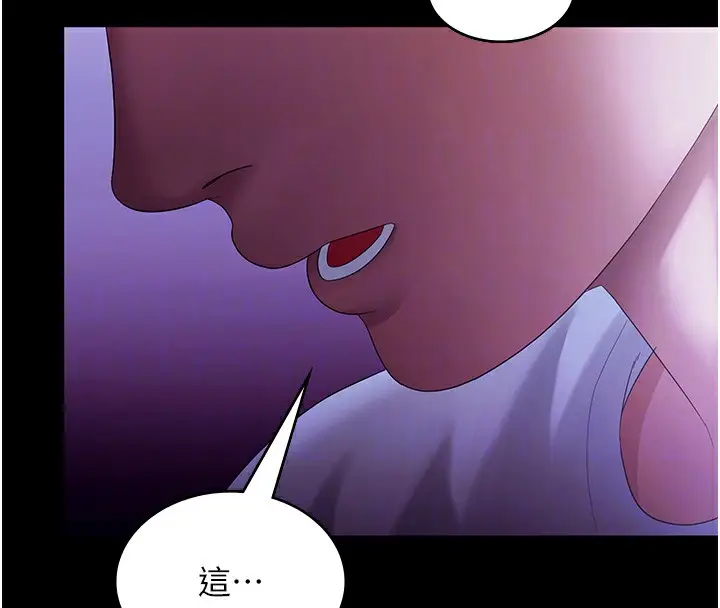 漫画《老板娘的诱惑》第64话第80张图