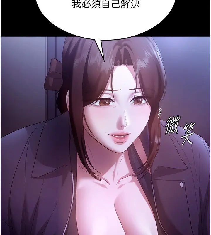 漫画《老板娘的诱惑》第64话第82张图