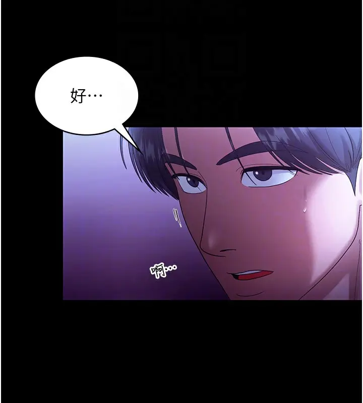 漫画《老板娘的诱惑》第64话第86张图