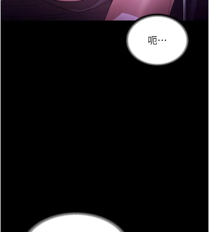 漫画《老板娘的诱惑》第64话第90张图