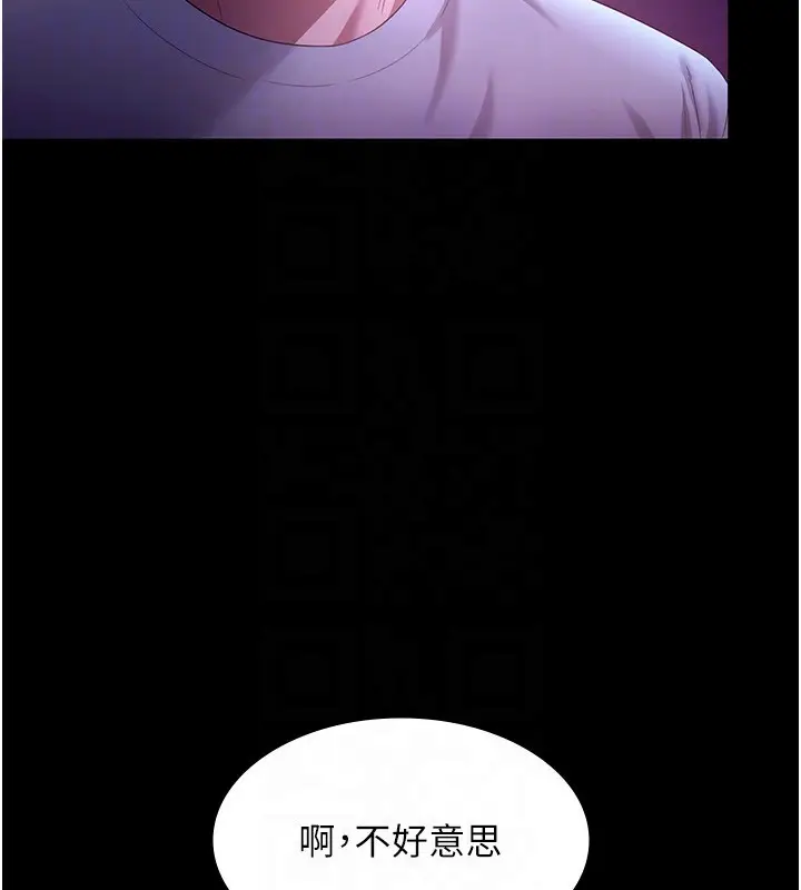 漫画《老板娘的诱惑》第64话第92张图