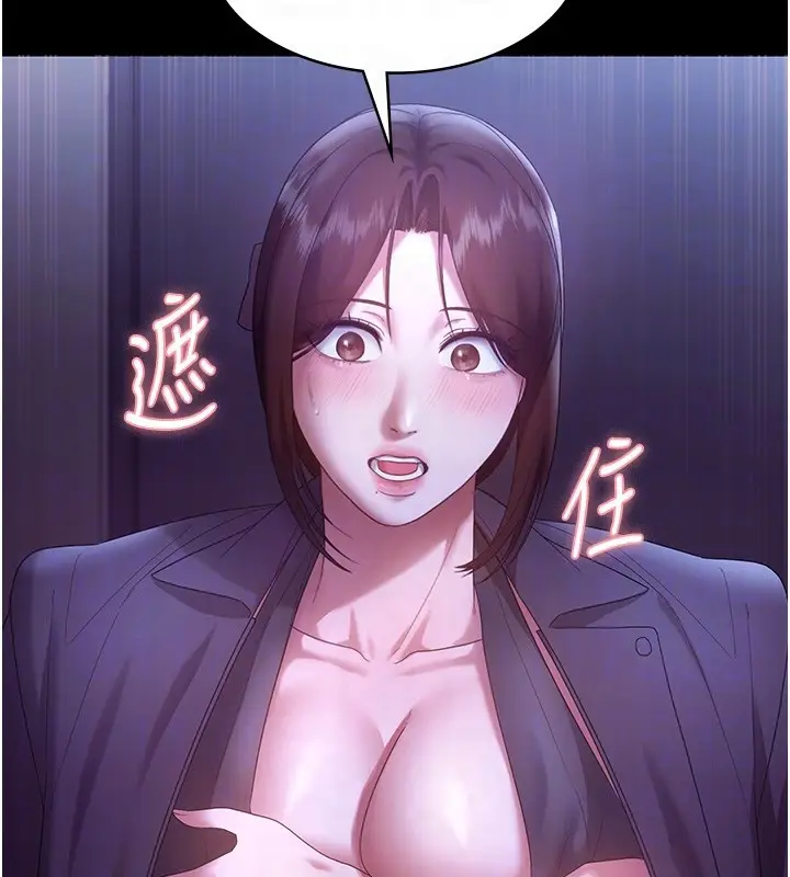 漫画《老板娘的诱惑》第64话第93张图
