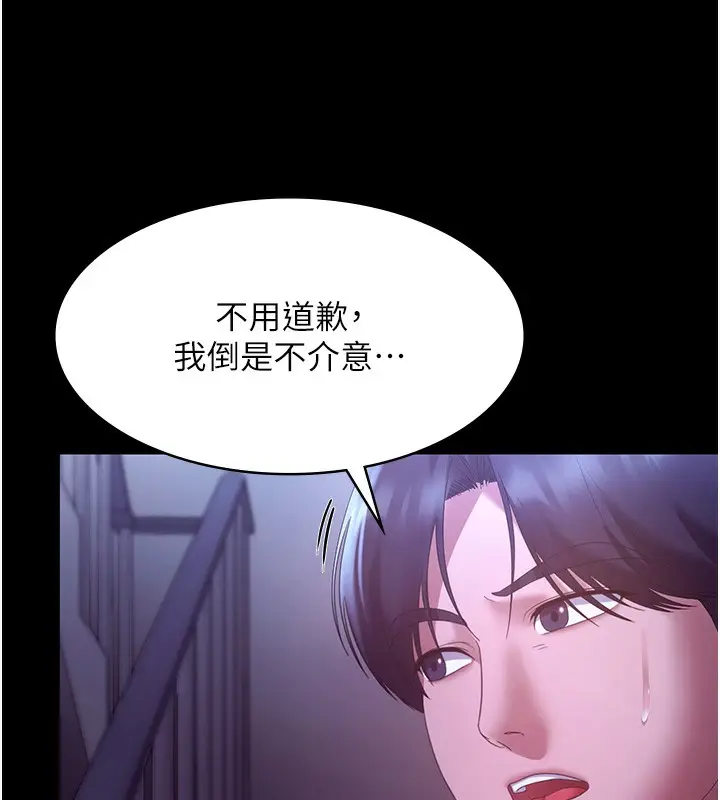 漫画《老板娘的诱惑》第64话第95张图