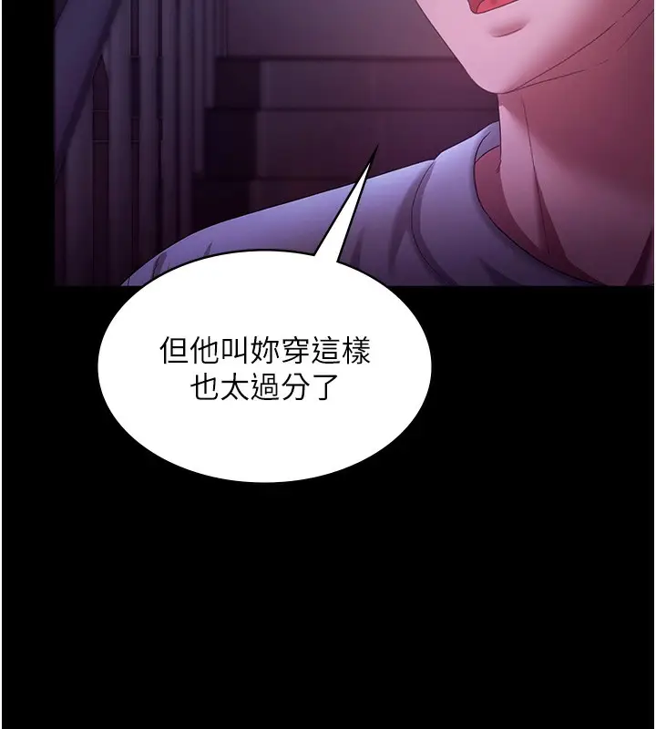 漫画《老板娘的诱惑》第64话第96张图