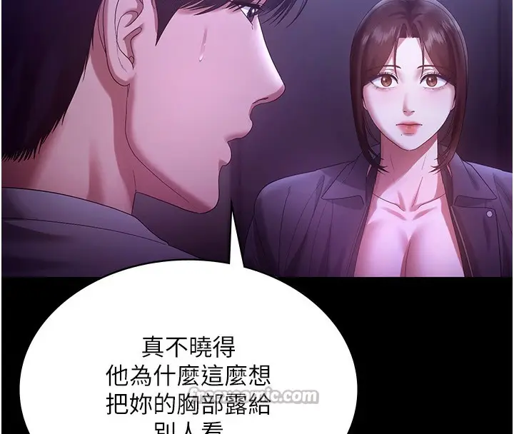 漫画《老板娘的诱惑》第64话第98张图