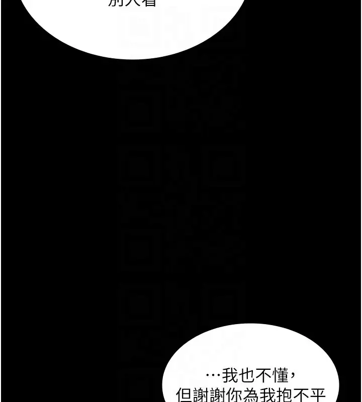 漫画《老板娘的诱惑》第64话第99张图
