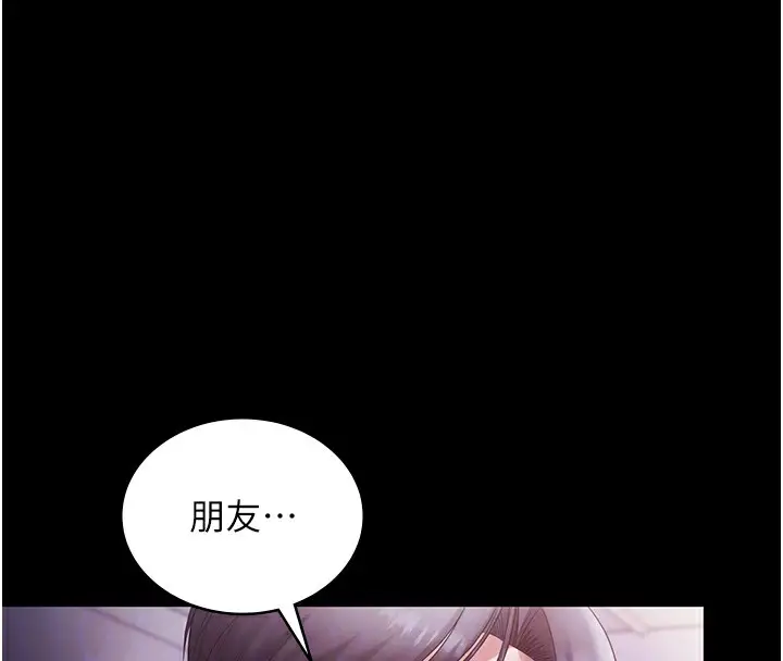 漫画《老板娘的诱惑》第65话第101张图