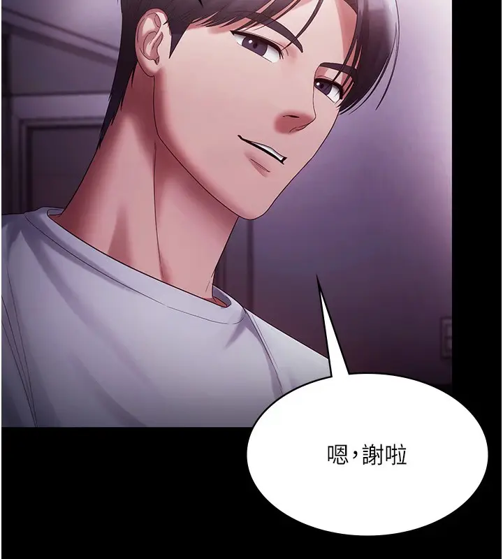 漫画《老板娘的诱惑》第65话第102张图