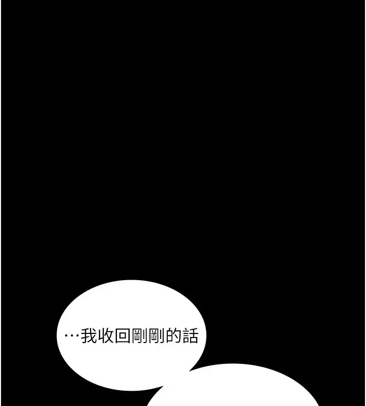 漫画《老板娘的诱惑》第65话第103张图