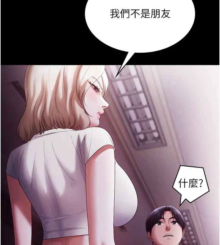 漫画《老板娘的诱惑》第65话第104张图