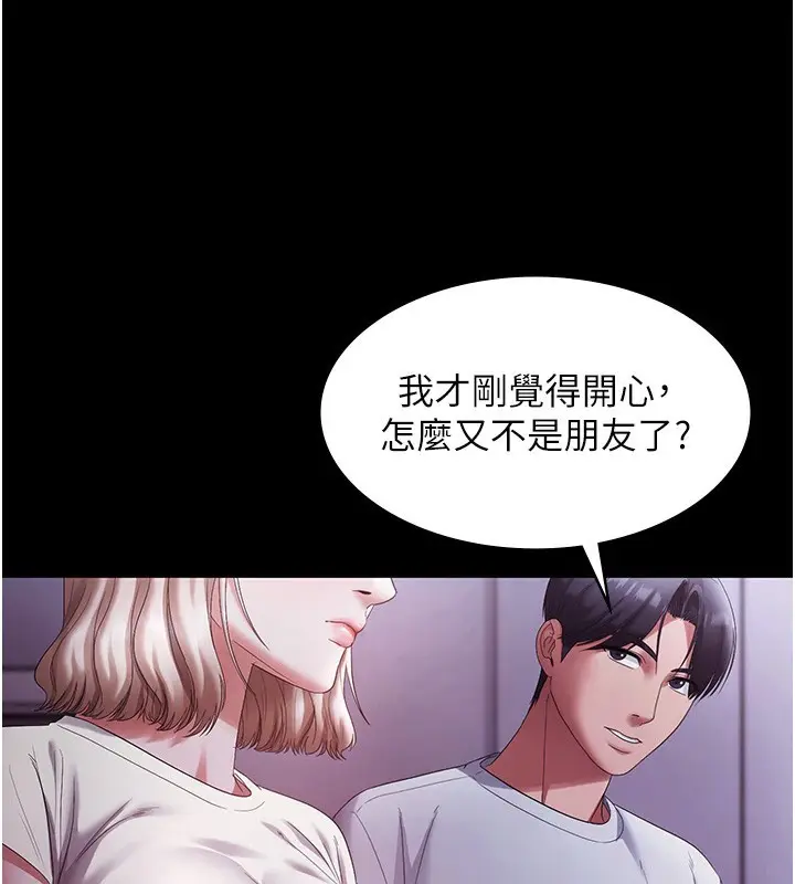 漫画《老板娘的诱惑》第65话第107张图