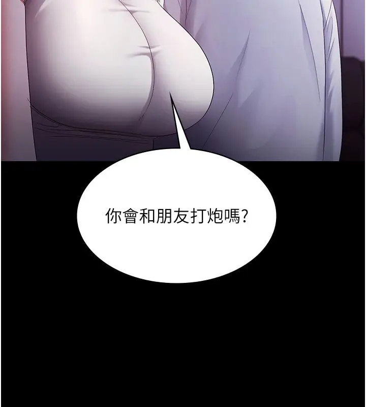 漫画《老板娘的诱惑》第65话第108张图