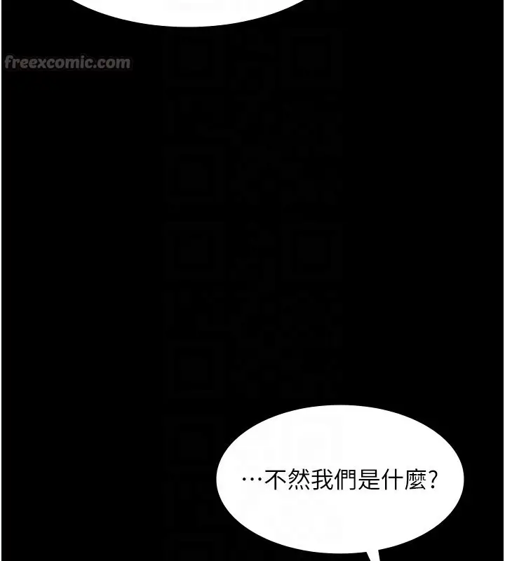 漫画《老板娘的诱惑》第65话第112张图