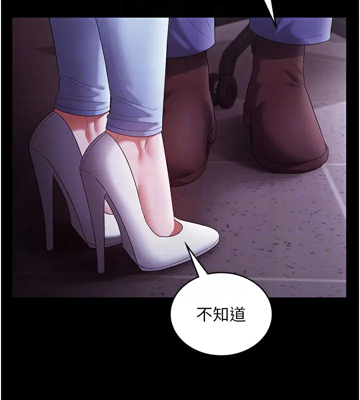 漫画《老板娘的诱惑》第65话第113张图