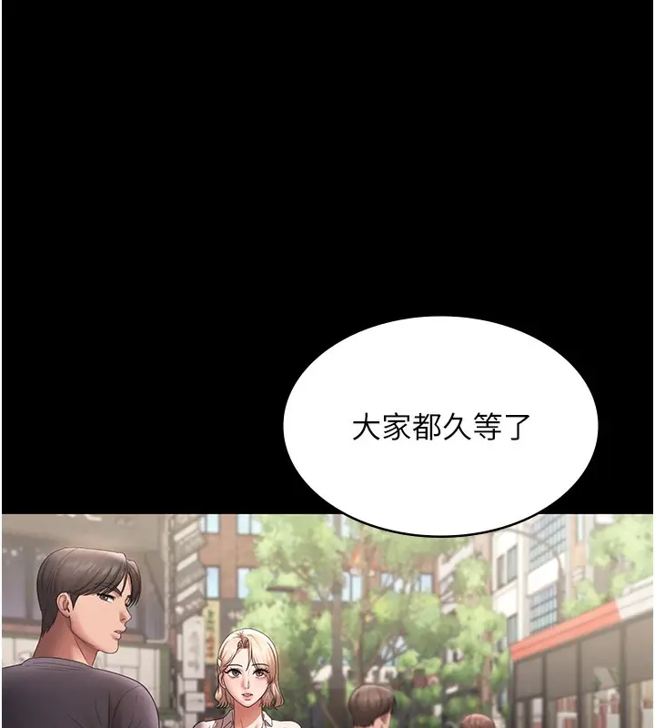漫画《老板娘的诱惑》第65话第123张图