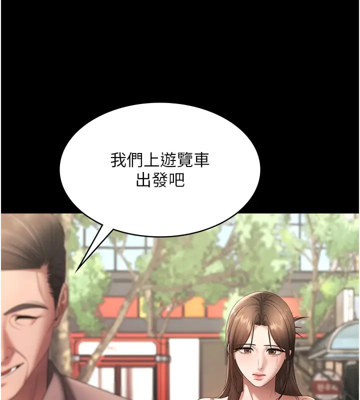 漫画《老板娘的诱惑》第65话第125张图