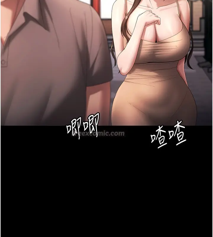 漫画《老板娘的诱惑》第65话第126张图