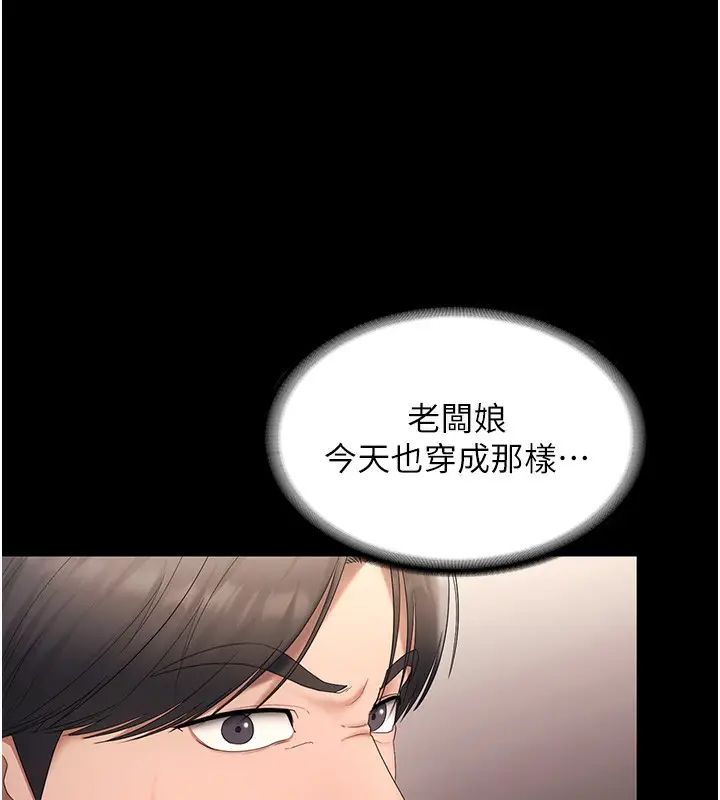 漫画《老板娘的诱惑》第65话第127张图