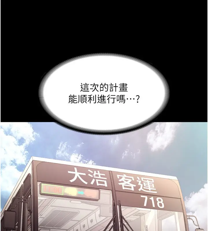 漫画《老板娘的诱惑》第65话第134张图