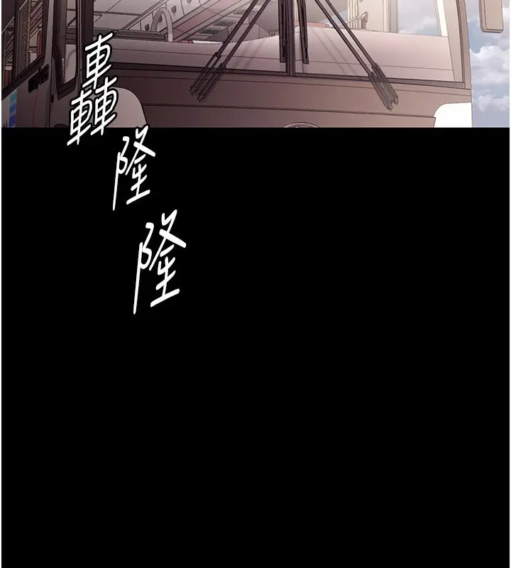 漫画《老板娘的诱惑》第65话第135张图