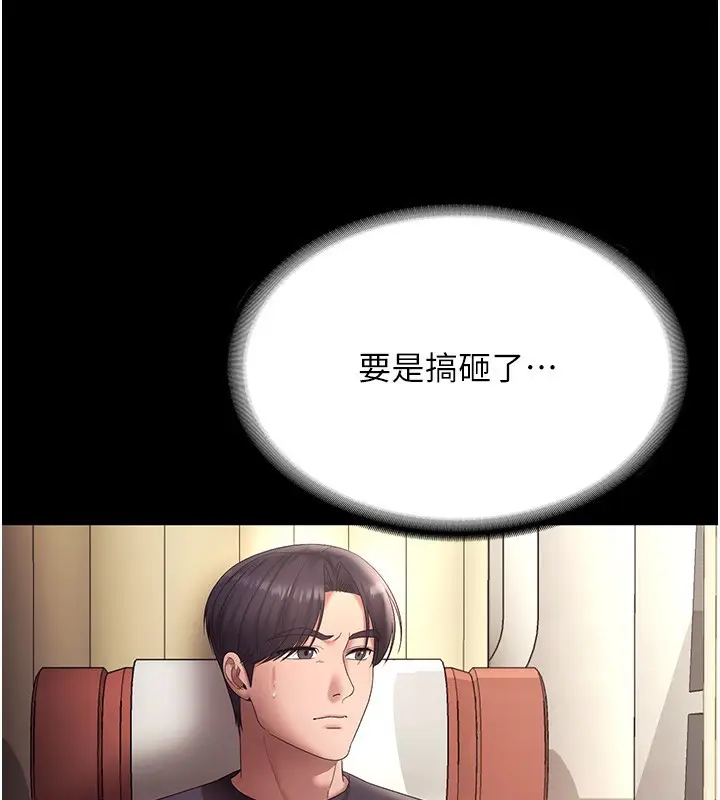 漫画《老板娘的诱惑》第65话第136张图