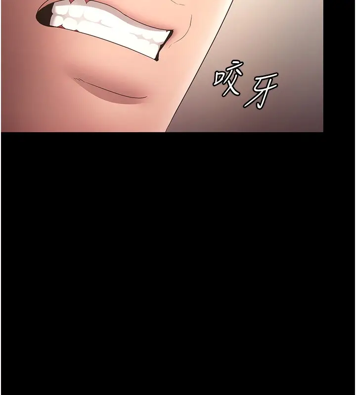 漫画《老板娘的诱惑》第65话第139张图