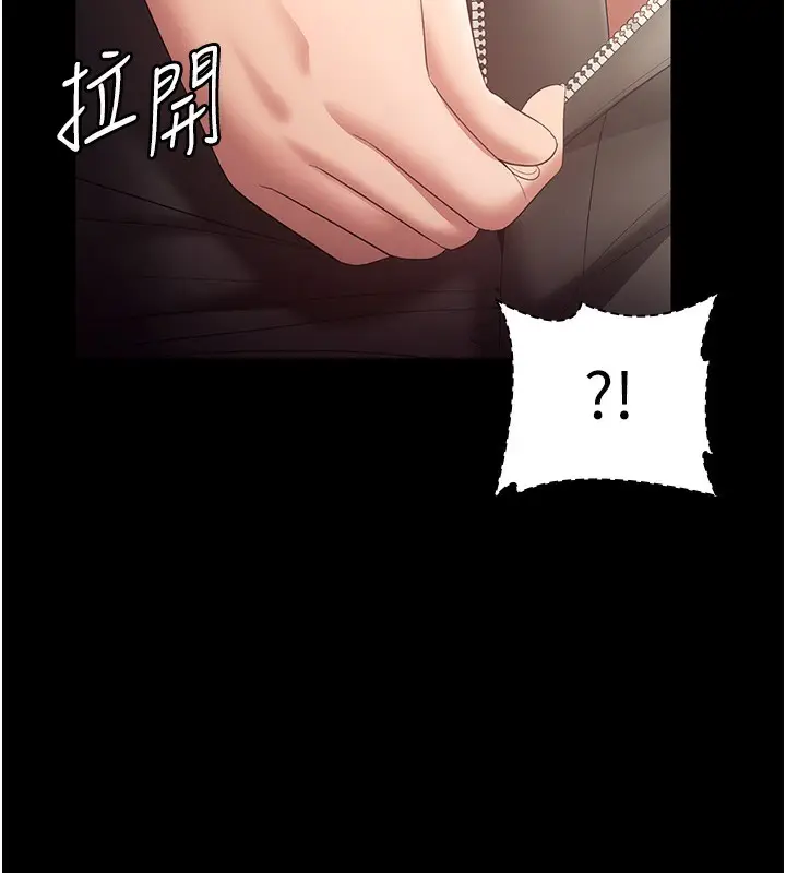 漫画《老板娘的诱惑》第65话第148张图